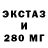 ЭКСТАЗИ таблы Artini