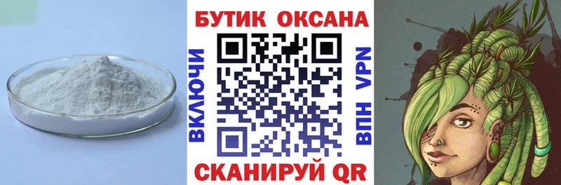 Бутират буратино  Павловская 