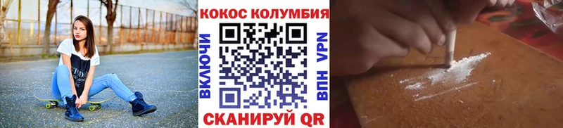 Кокаин Колумбийский KRAKEN как зайти Павловская продажа наркотиков