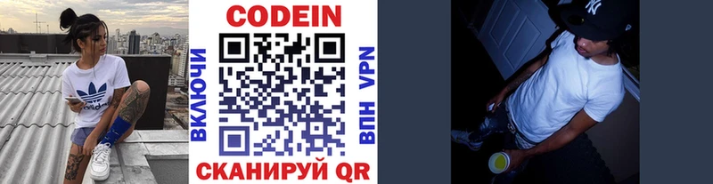 hydra маркетплейс  купить наркоту  Павловская  Codein напиток Lean (лин) 