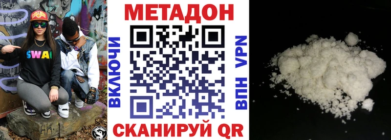 МЕТАДОН VHQ  Павловская 